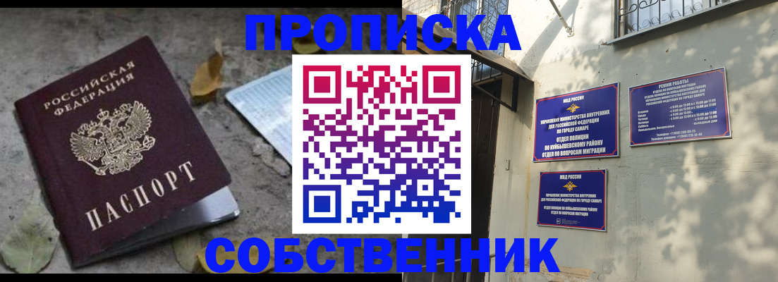 временная регистрация в квартире в Гусиноозёрске