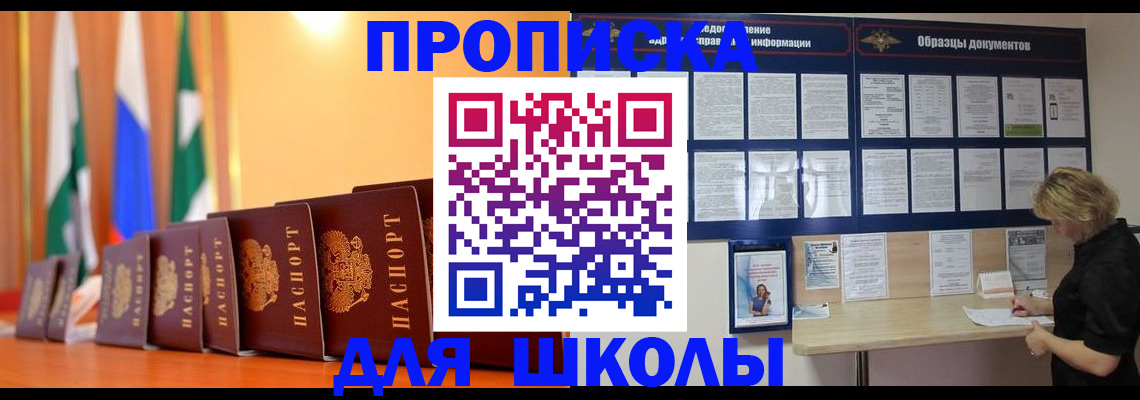 прописка для кредита в Гусиноозёрске