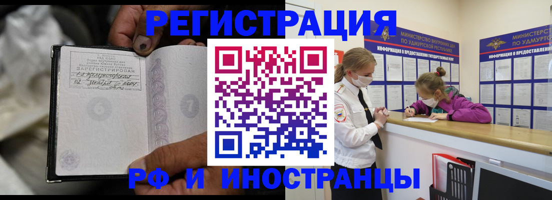 прописка в квартире в Гусиноозёрске