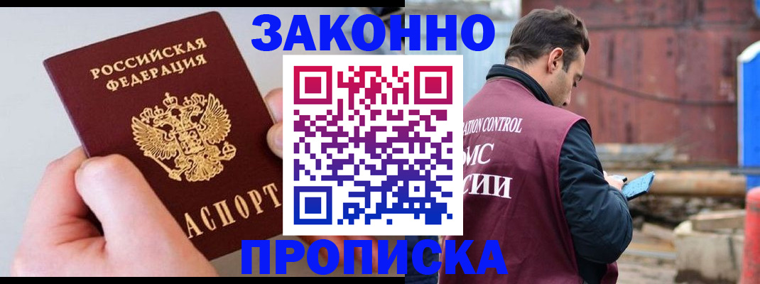 миграционный учет в Гусиноозёрске