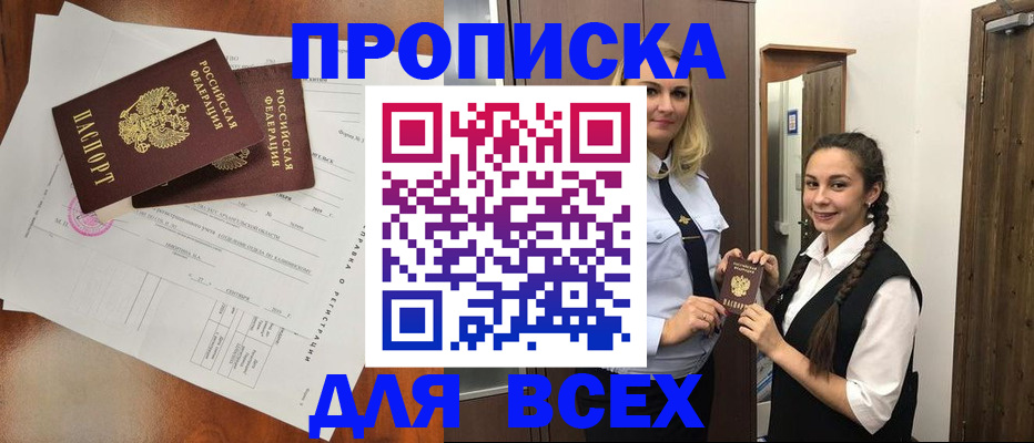 временная регистрация поиск в Гусиноозёрске