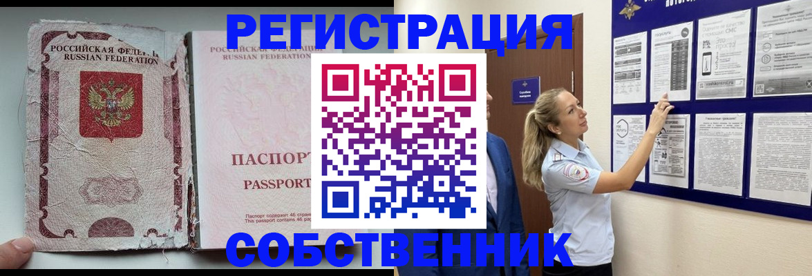 найти адрес прописки в Гусиноозёрске