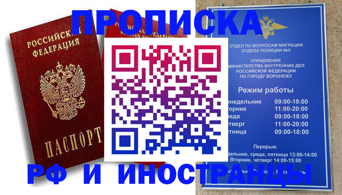пропишу в квартире в Гусиноозёрске