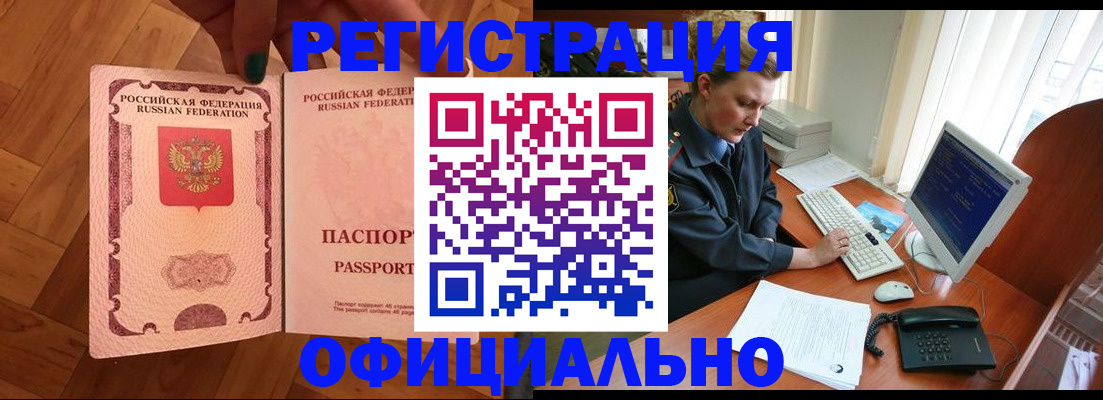 прописка для военкомата в Гусиноозёрске
