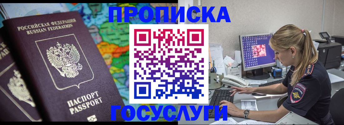 временная регистрация собственник в Гусиноозёрске
