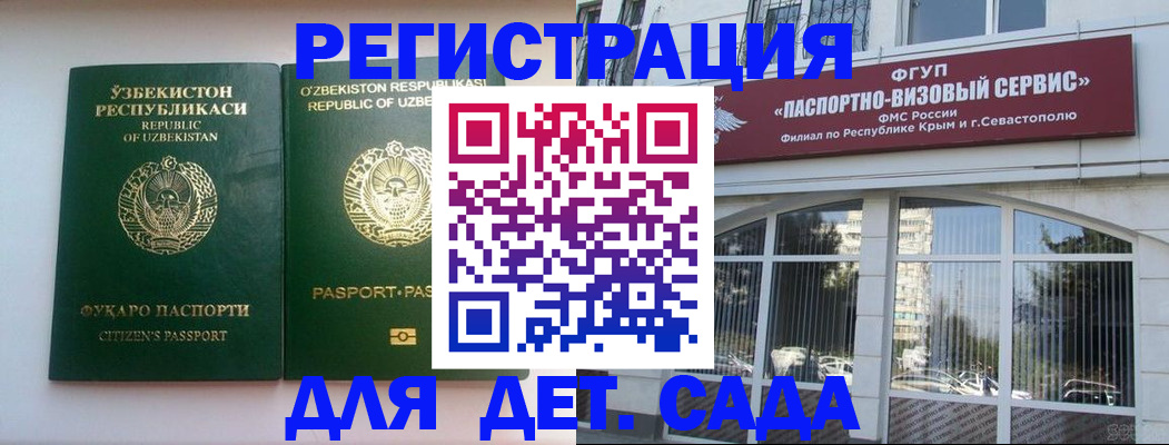 прописка в Гусиноозёрске